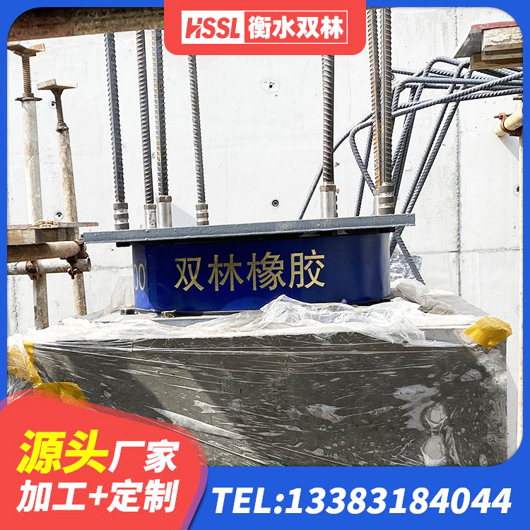 高昌区LNR300橡胶隔震支座厂家电话 高昌区建筑抗震式橡胶隔震支座 高昌区教学楼隔震支座 高昌区建筑天然隔震支座LNR源头工厂 - 第2张