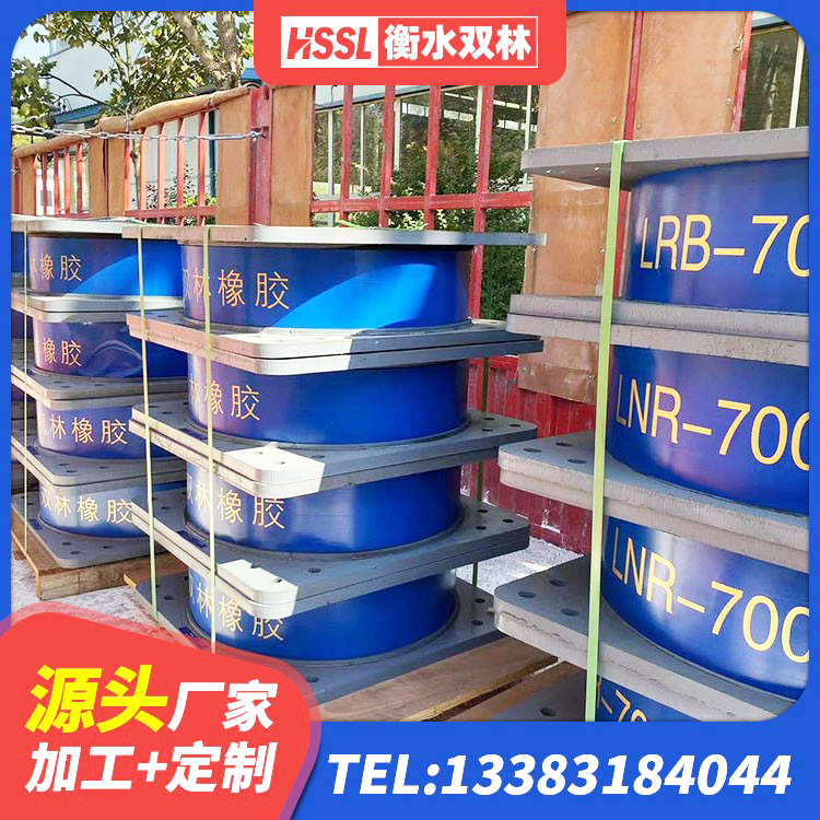 乌拉特中旗LNR600建筑橡胶隔震支座 乌拉特中旗LRB1200铅芯隔震支座多少钱 乌拉特中旗LRB铅芯橡胶隔震支座600生产厂家 乌拉特中旗建筑铅芯橡胶隔震支座LRB厂家